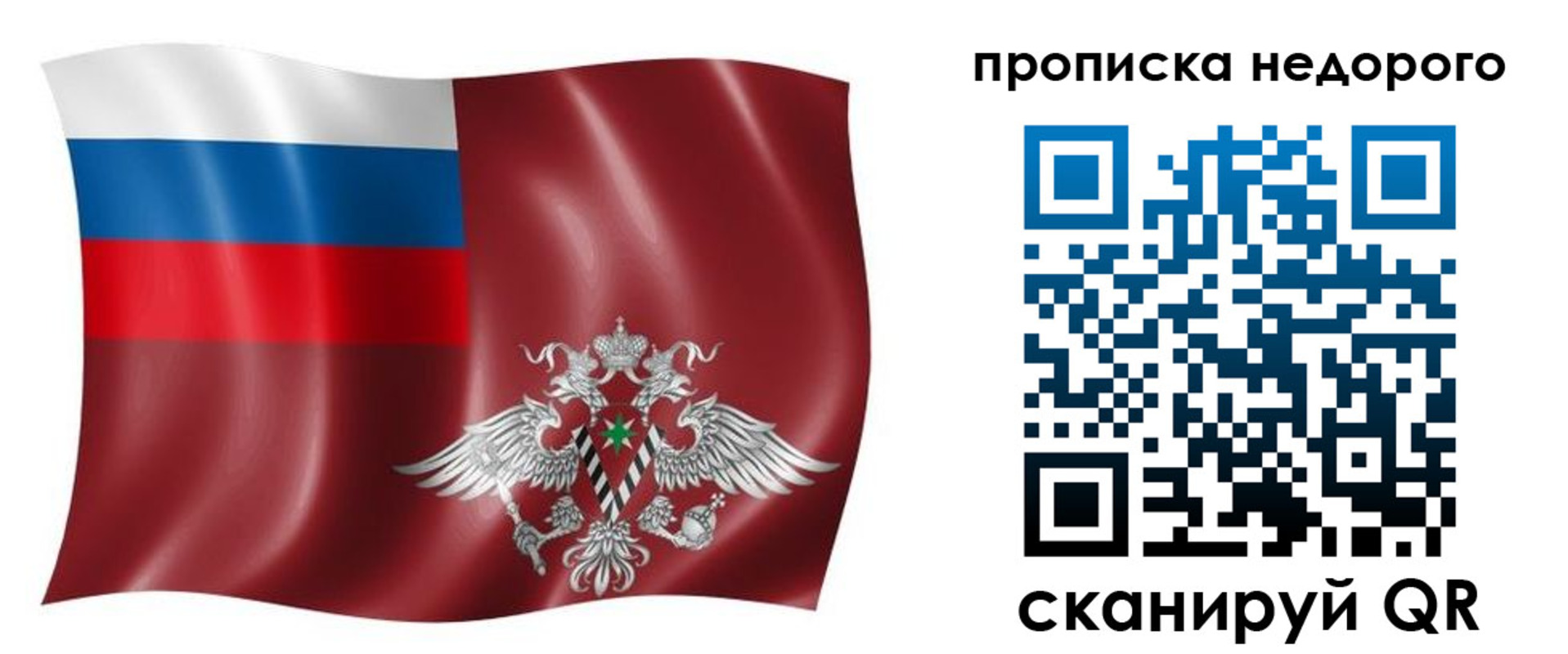 временная регистрация в квартире в Дюртюли